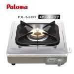 Bếp Gas đơn Paloma PA-E18S - Hàng Chính Hãng mới 100% nhập khẩu Nhật Bản